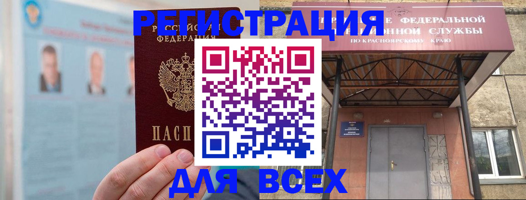 прописка ребенка в Верхней Пышме