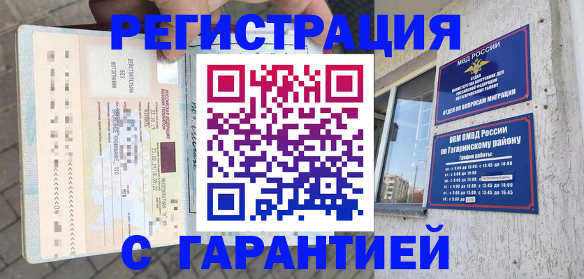 временная регистрация 2025 в Верхней Пышме
