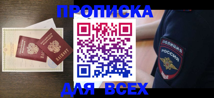 временная регистрация поиск в Верхней Пышме