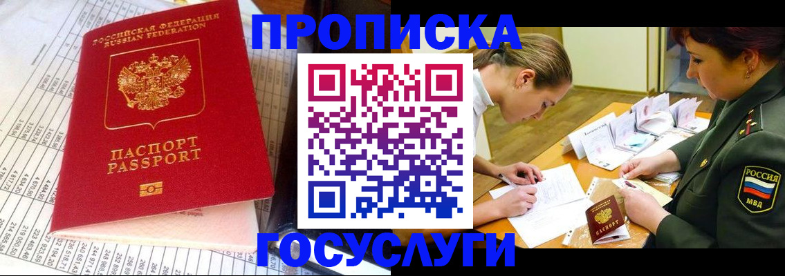 купить прописку в Верхней Пышме